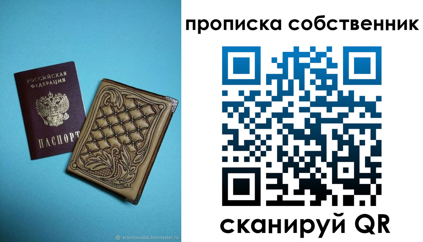 временная регистрация поиск в Шелехове