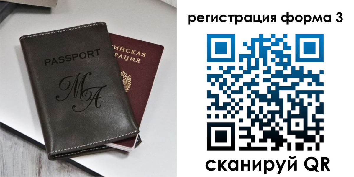 регистрация для дет. сада в Шелехове